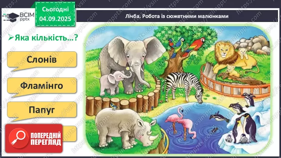 №010 - Число «два». Цифра 221 №010 - Число «два». Цифра 221