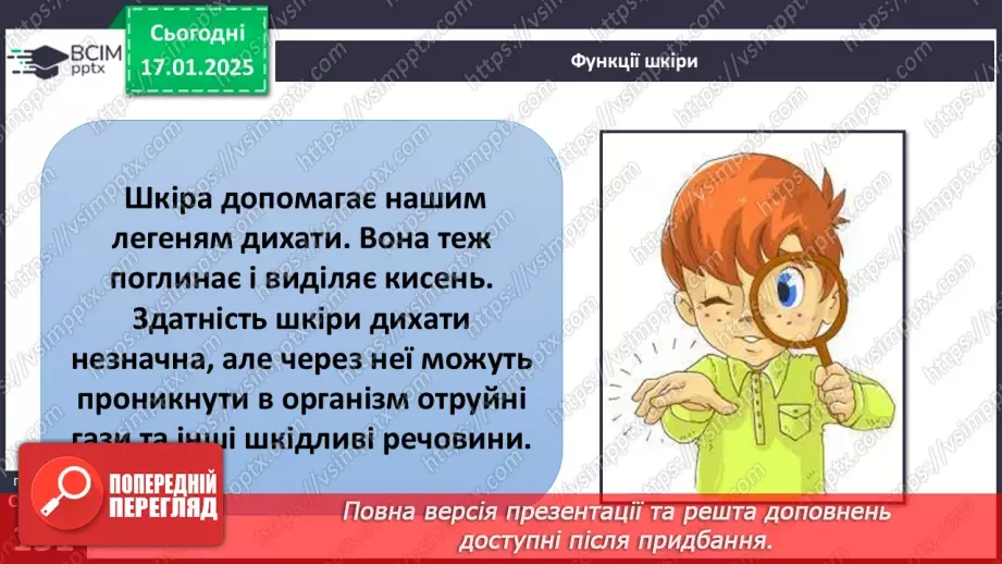 №19 - Особиста гігієна.13 №19 - Особиста гігієна.13