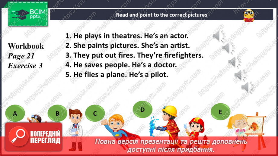 №017 - My future profession.5 №017 - My future profession.5