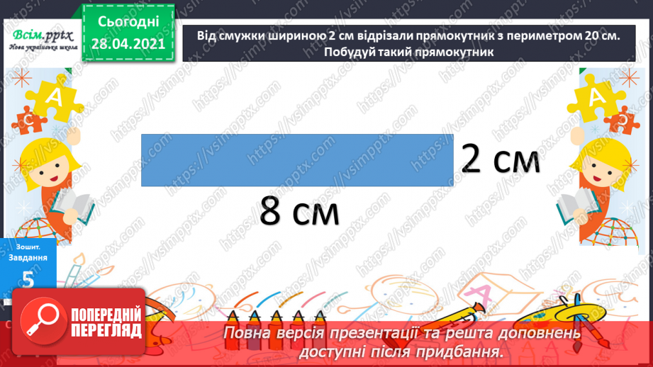 №125 - Ділення двоцифрового числа на одноцифрове виду 72:3, 50:247