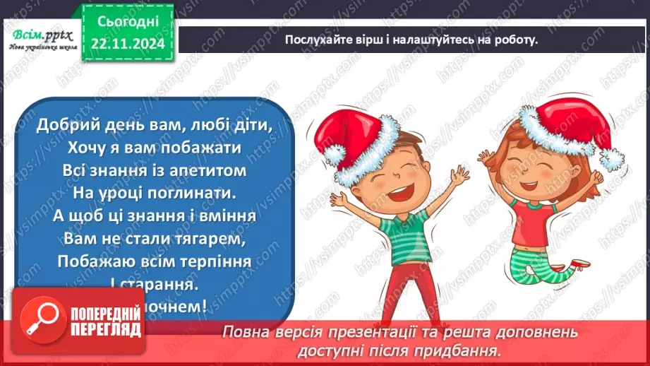 №13 - Зимові свята1