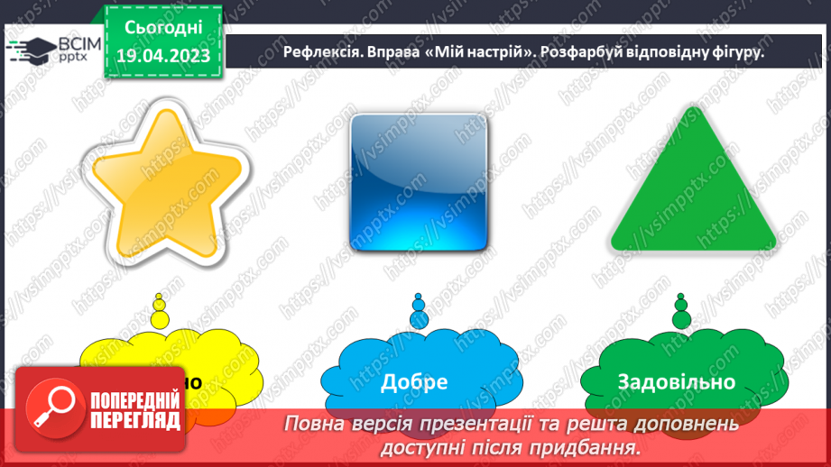 №0098 - Символи моєї країни32 №0098 - Символи моєї країни32