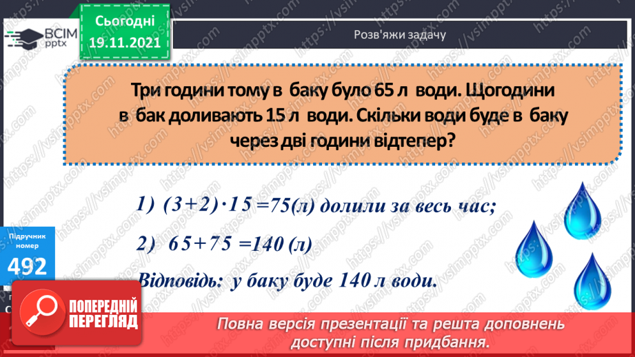 №062 - Ділення з остачею на 10, 100, 1000. Письмове ділення багатоцифрового числа на одноцифрове.22 №062 - Ділення з остачею на 10, 100, 1000. Письмове ділення багатоцифрового числа на одноцифрове.22
