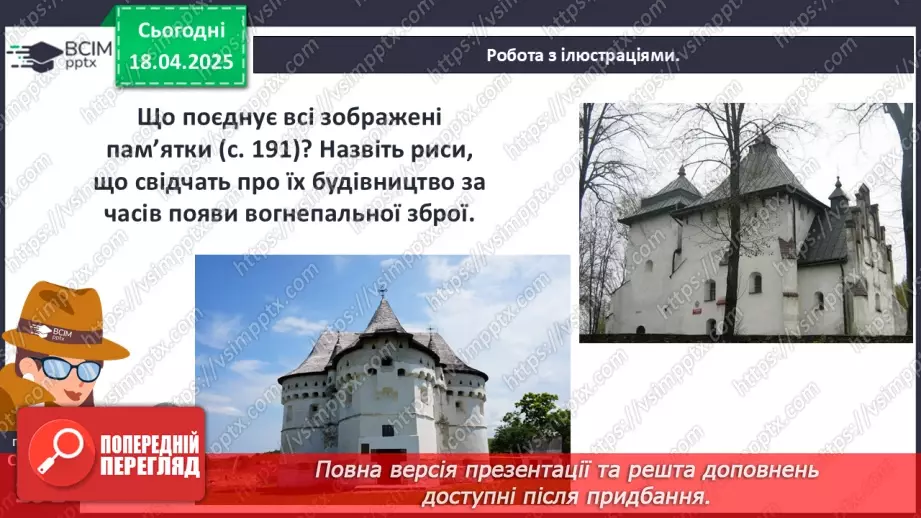 №31 - Релігійне життя і культура українських земель у другій половині ХІV — на початку ХVІ ст. Архітектура і образотворче мистецтво.12 №31 - Релігійне життя і культура українських земель у другій половині ХІV — на початку ХVІ ст. Архітектура і образотворче мистецтво.12