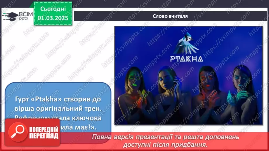 №025 - Вірші, перетворені на пісенні мелодії23 №025 - Вірші, перетворені на пісенні мелодії23