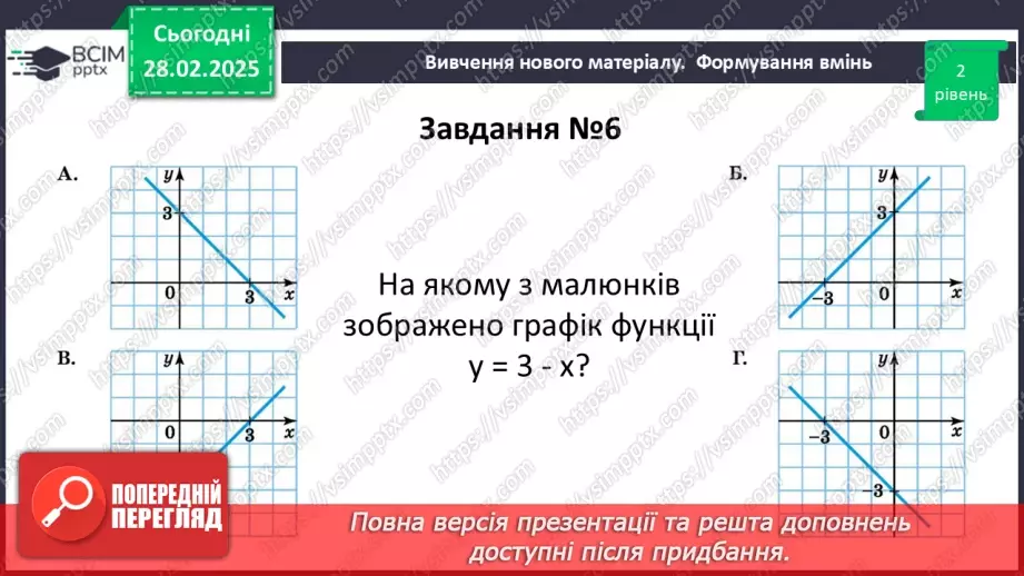 №073 - Розв’язування типових вправ і задач. Самостійна робота14 №073 - Розв’язування типових вправ і задач. Самостійна робота14