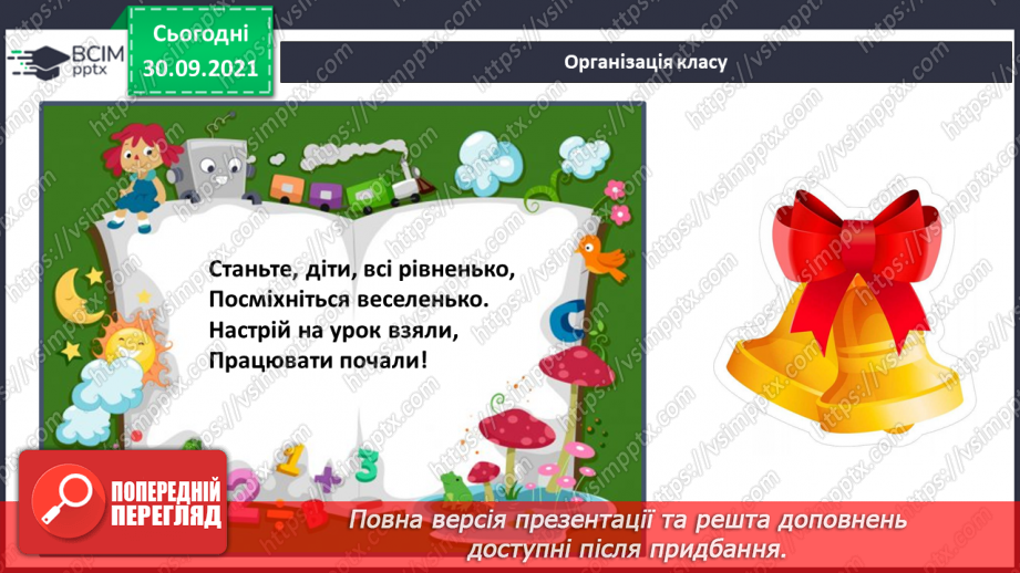 №021 - Де шукати скарби України1
