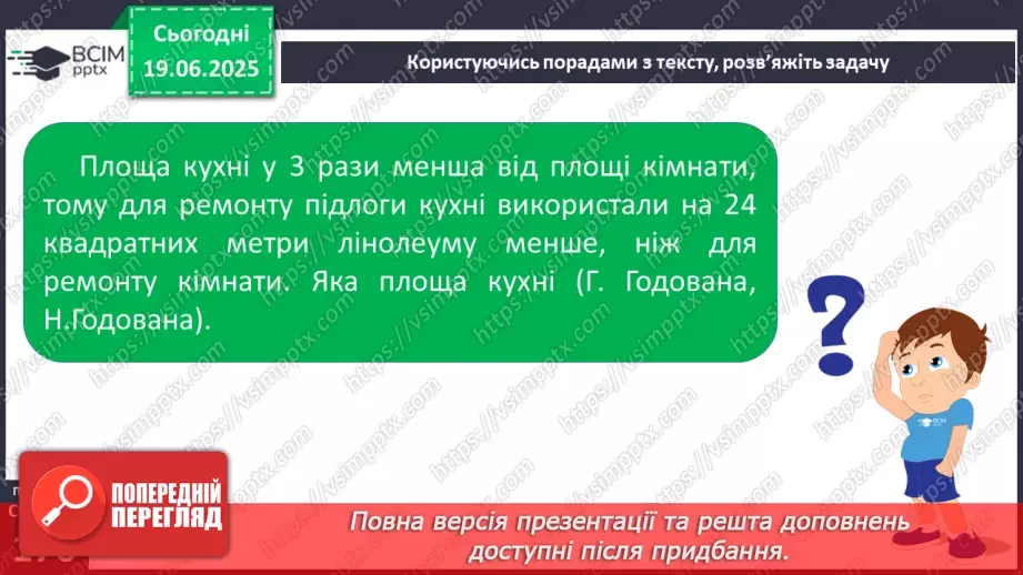 №0129-130 - Графічна інформація. Числова інформація21 №0129-130 - Графічна інформація. Числова інформація21