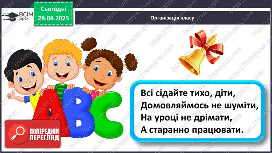 №02 - Робота із природним матеріалом. Виготовлення їжачка.1 №02 - Робота із природним матеріалом. Виготовлення їжачка.1