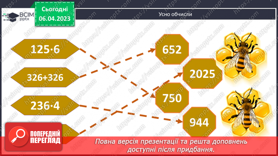 №153-154 - Частини. Утворення, порівняння частин3 №153-154 - Частини. Утворення, порівняння частин3