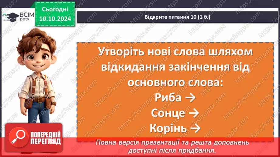 №0029 - Діагностувальна робота №215