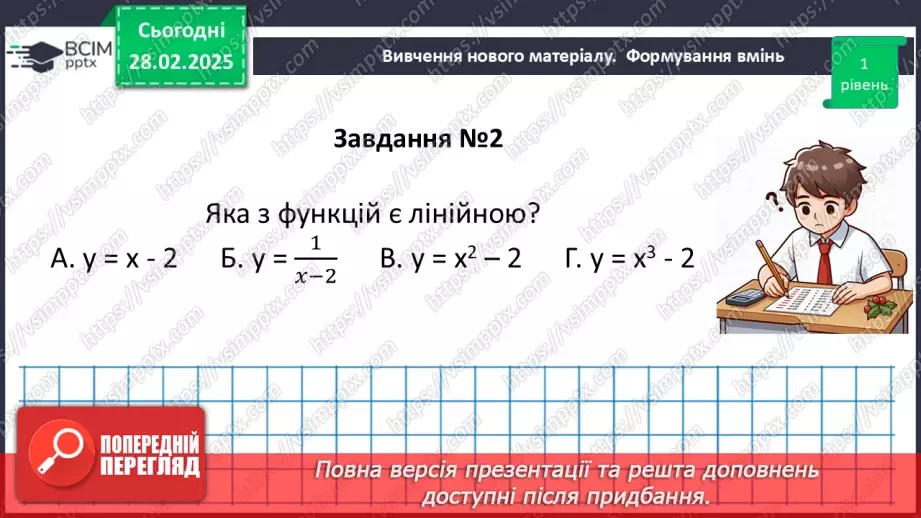 №073 - Розв’язування типових вправ і задач. Самостійна робота10 №073 - Розв’язування типових вправ і задач. Самостійна робота10