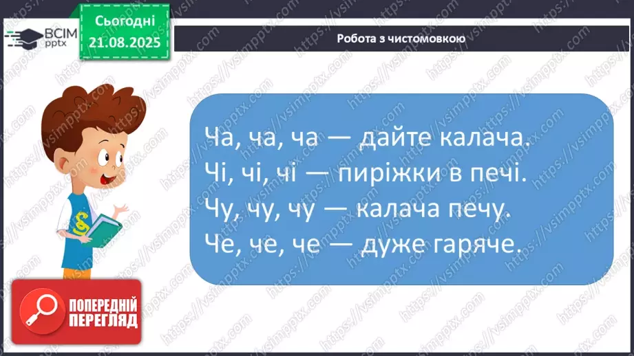 №003 - Як у Німеччині святкують початок навчального року. Як у Німеччині святкують початок навчального року (текст створено за матеріалами інтернет-джерел) (с. 7-8).6 №003 - Як у Німеччині святкують початок навчального року. Як у Німеччині святкують початок навчального року (текст створено за матеріалами інтернет-джерел) (с. 7-8).6