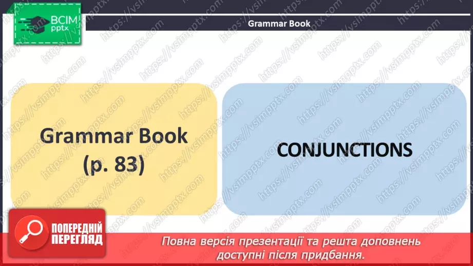 №113 - ГР4 Сполучники. Вдосконалення граматичних навичок.  Conjunctions. Grammar.11