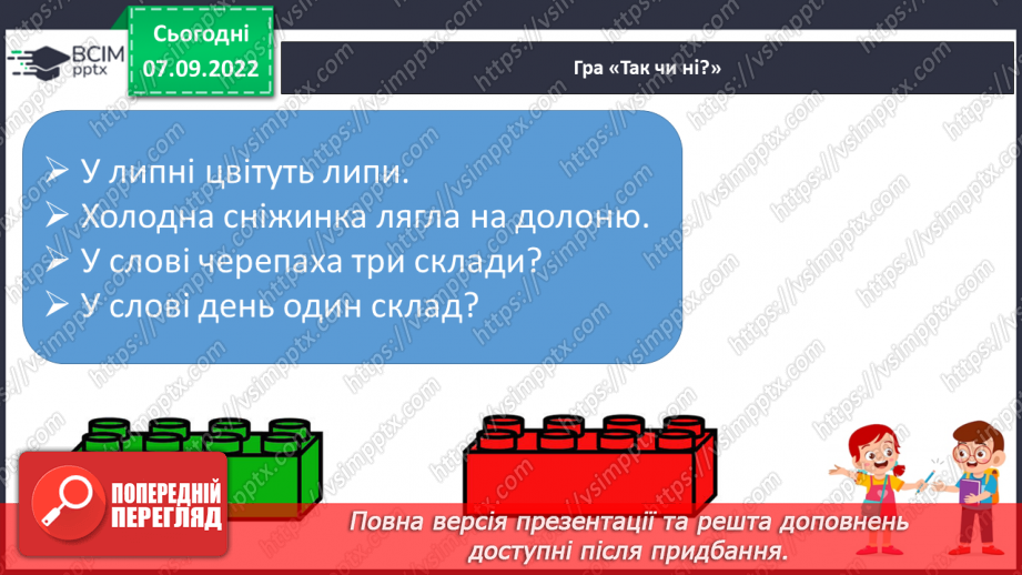 №030 - Письмо. Письмо в повній графічній сітці.21