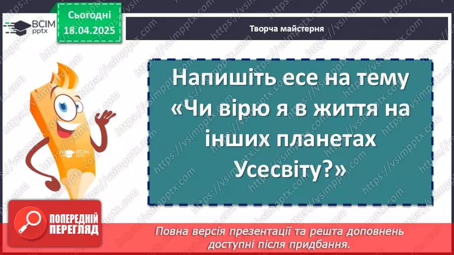 №62 - Олесь Бердник «Хто зважиться – вогняним наречеться».12 №62 - Олесь Бердник «Хто зважиться – вогняним наречеться».12