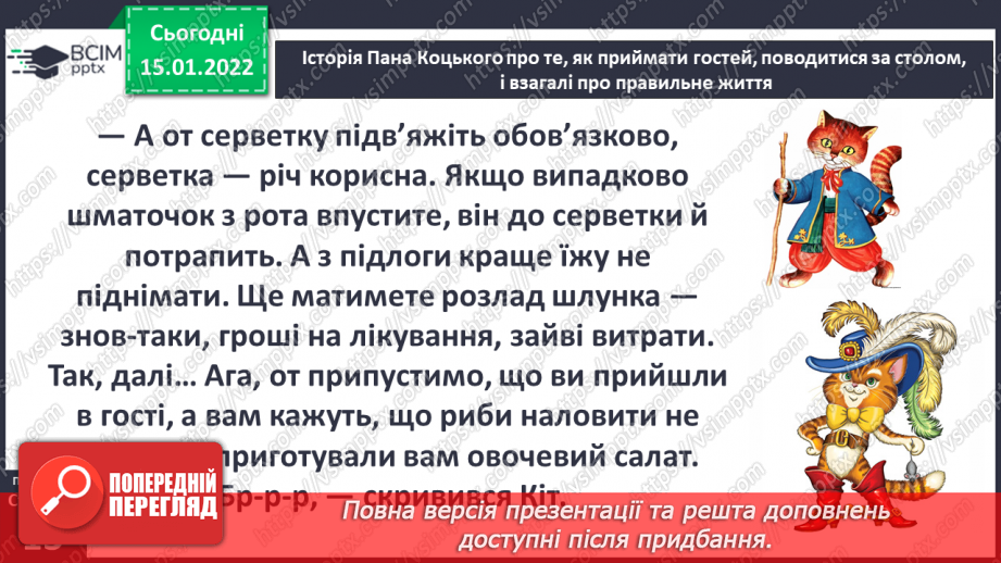 №055 - Правила гостинності.16 №055 - Правила гостинності.16