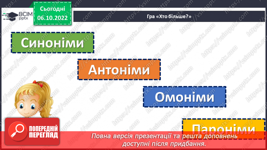 №031 - Лексична помилка.5 №031 - Лексична помилка.5