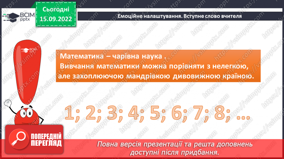 №023 - Розв’язування задач і вправ. Самостійна робота1