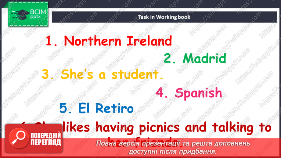 №080 - У місті23 №080 - У місті23