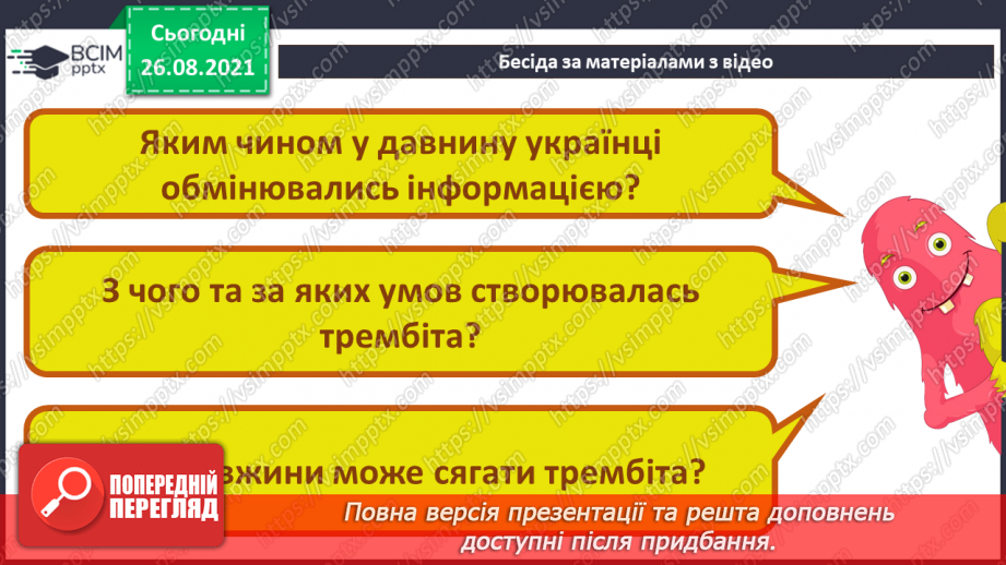 №02- Інструктаж з БЖД. Інформаційні процеси – отримання, збереження, опрацювання та передача повідомлень.15