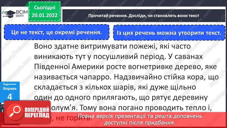 №001 - Основні ознаки тексту. Розпізнаю текст за його основними ознаками.11