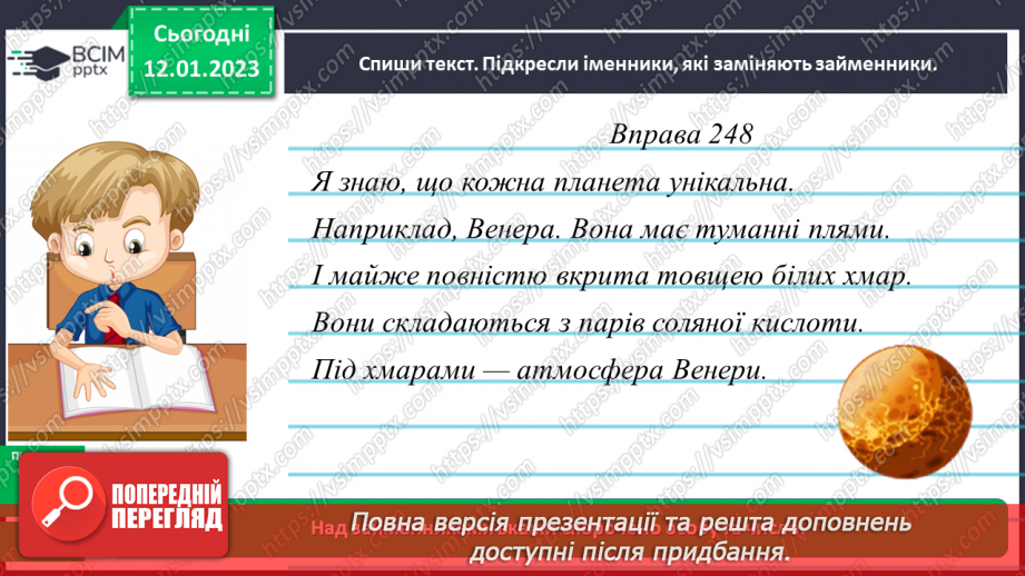 №065 - Роль займенників у мовленні. Особи займенників15 №065 - Роль займенників у мовленні. Особи займенників15