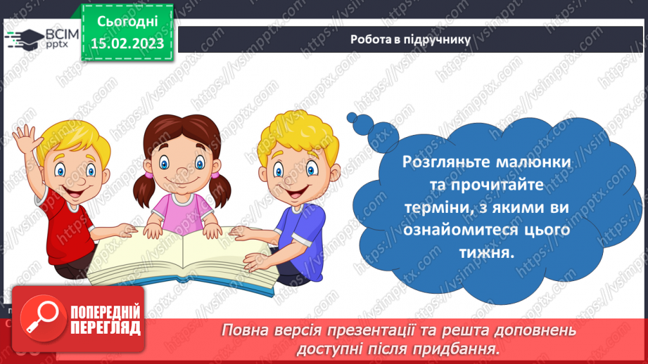 №070 - Розвиток людини. Музей людського тіла6 №070 - Розвиток людини. Музей людського тіла6