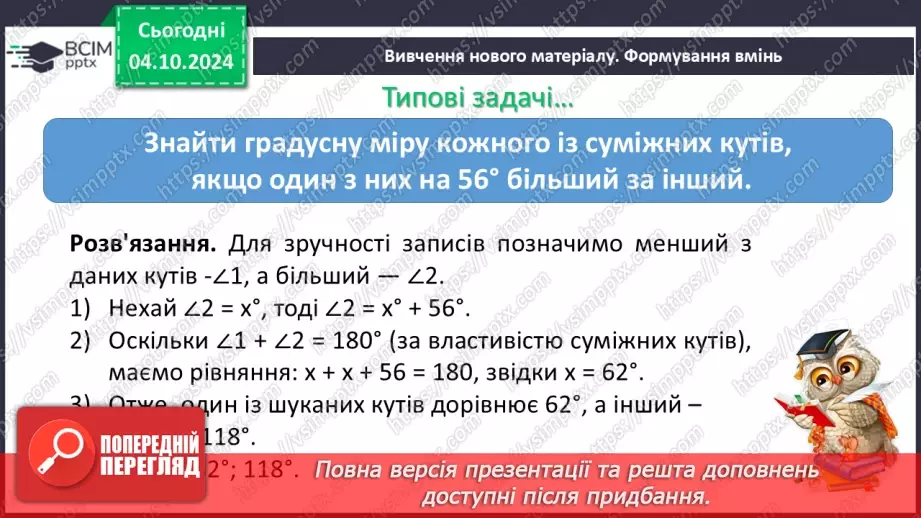 №14-15 - Систематизація знань та підготовка до тематичного оцінювання_17 №14-15 - Систематизація знань та підготовка до тематичного оцінювання_17