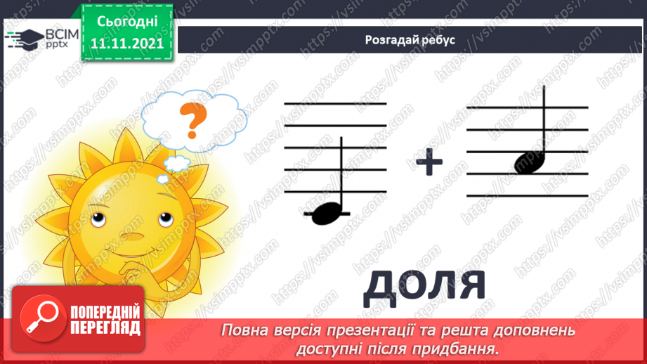 №12 - Національні мотиви в мистецтві кримських татар та греків (продовження).12