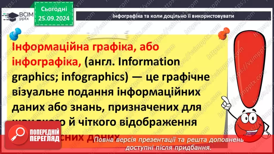 №12 - Візуалізація рядів і трендів даних.20