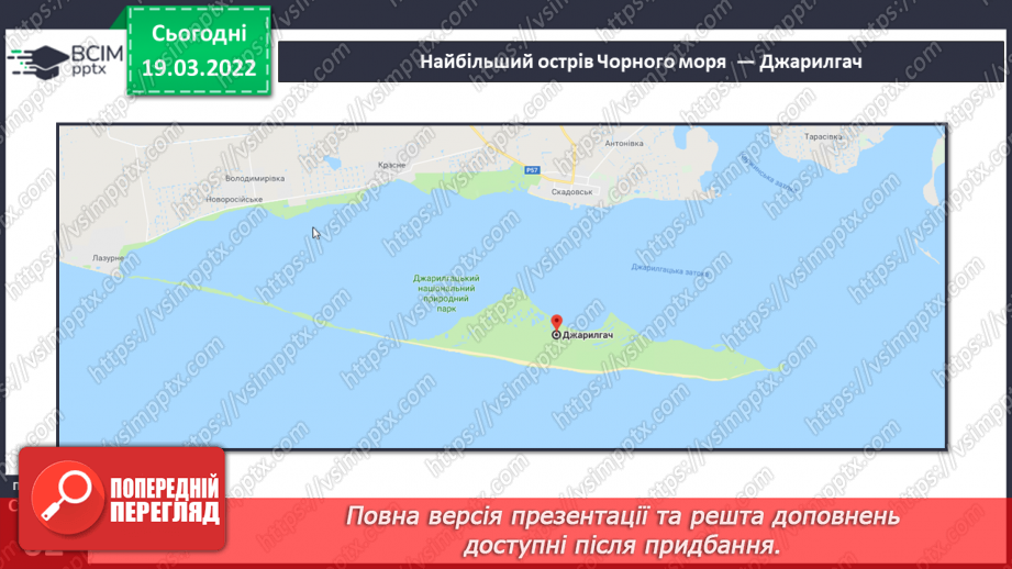 №076 - Водойми України14 №076 - Водойми України14