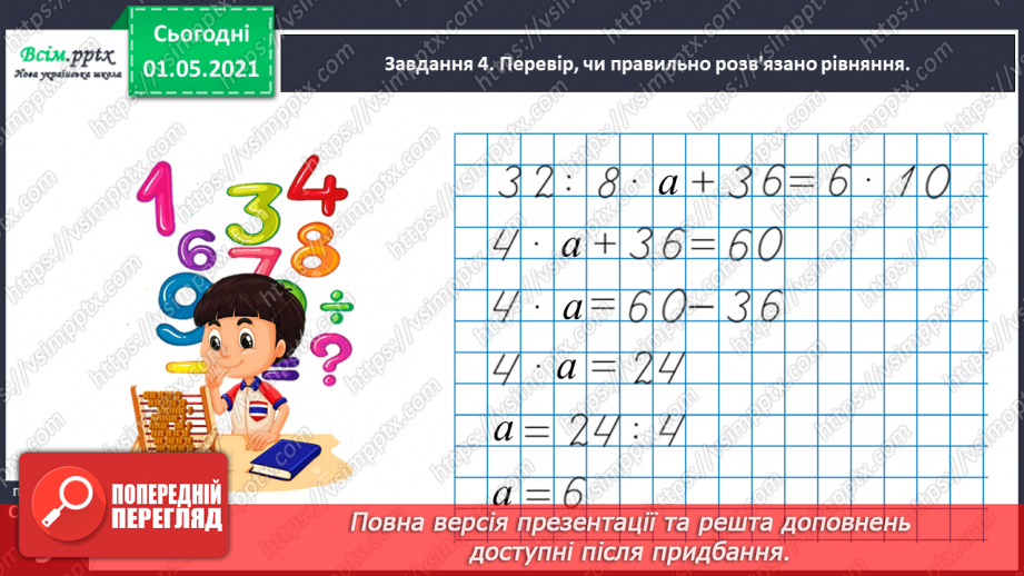 №083 - Досліджуємо задачі38 №083 - Досліджуємо задачі38