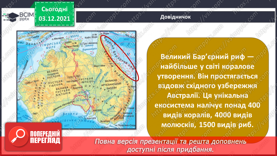 №045 - Які риси має Австралія — найсухіший материк Землі?17