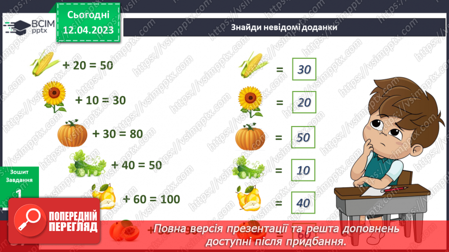№095 - Тварини і рослини влітку.12 №095 - Тварини і рослини влітку.12