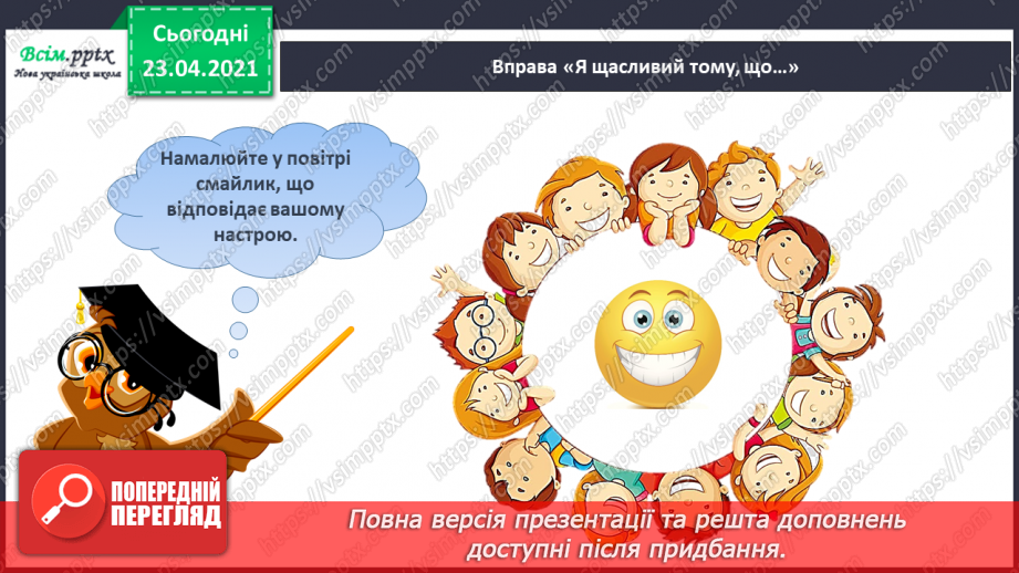 №008 - Букви. Українська абетка. Підготовчі вправи до друкування букв2