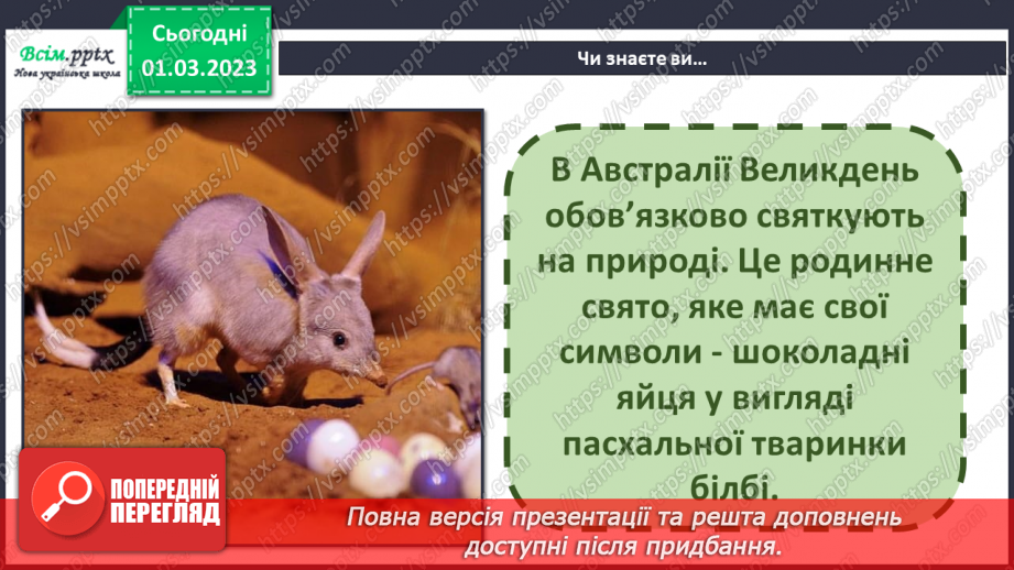 №26 - Правила безпечної роботи з голкою. Виготовлення серветки за зразком чи власним задумом6 №26 - Правила безпечної роботи з голкою. Виготовлення серветки за зразком чи власним задумом6