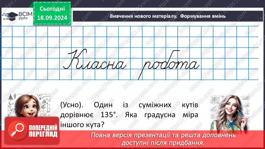 №10 - Розв’язування типових вправ і задач.12