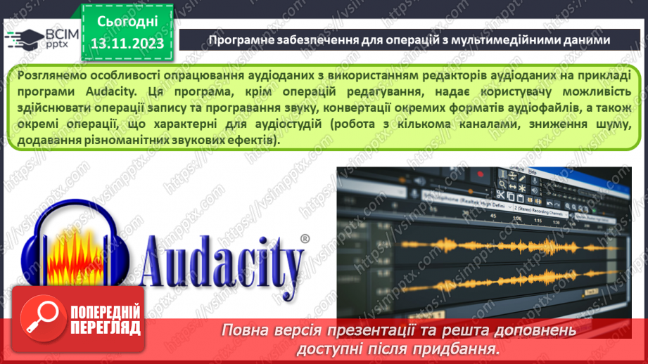 №23 - Технології опрацювання мультимедійних даних. Роль електронних медійних засобів у житті людини.10
