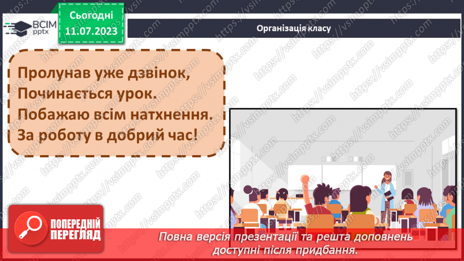 №23 - Мистецтво перевтілень і дизайн (продовження)1