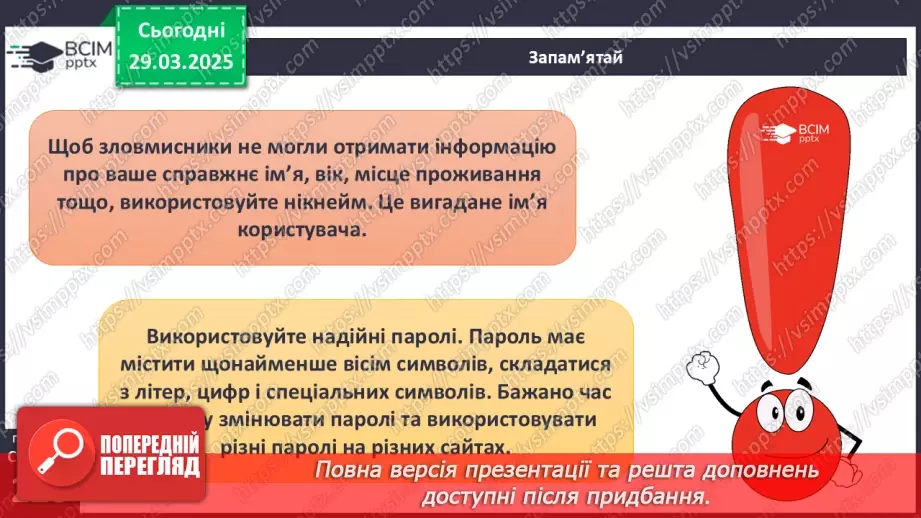 №29 - Вплив цифрового середовища на людину.24 №29 - Вплив цифрового середовища на людину.24