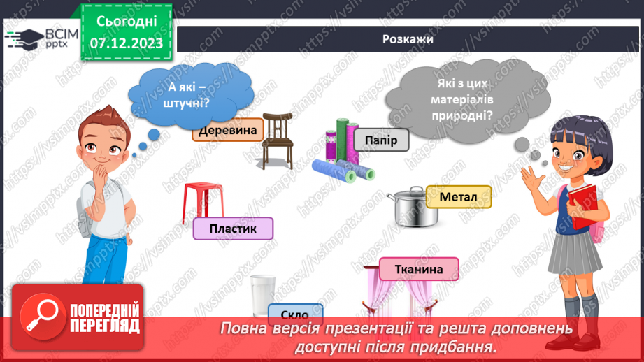 №115 - Підсумковий урок за темою7 №115 - Підсумковий урок за темою7