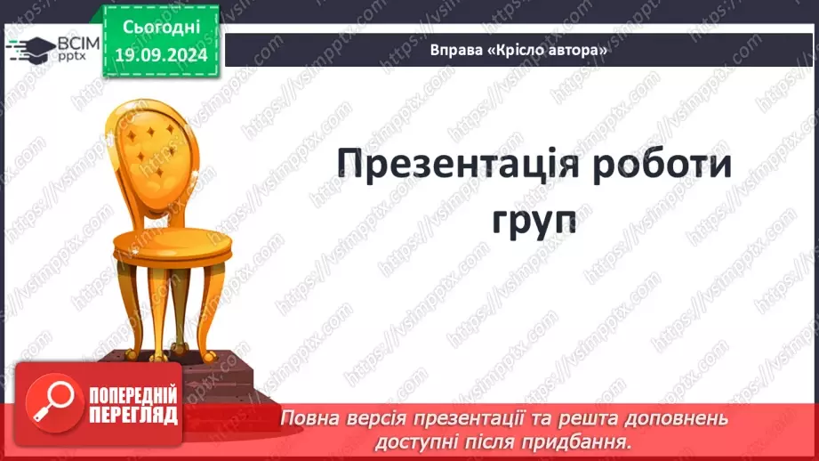 №10 - Міфологія як основа культури давньогрецької цивілізації.16