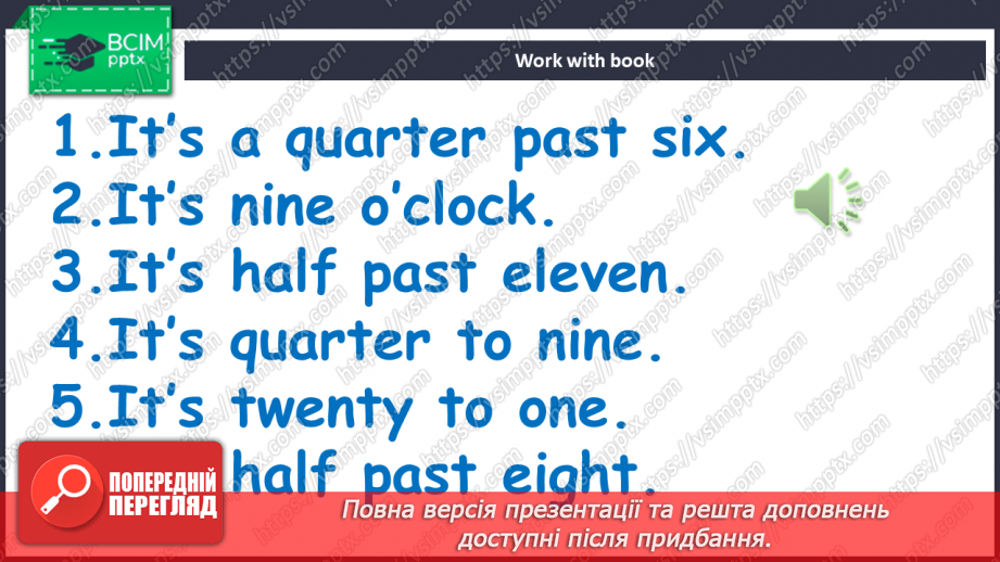 №044 - Час8 №044 - Час8