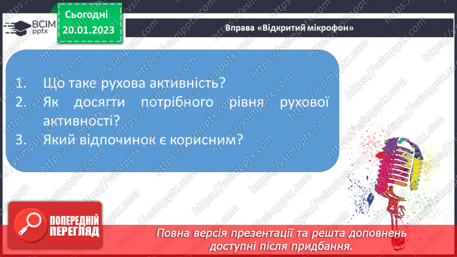 №20 - Харчування і здоров’я.3