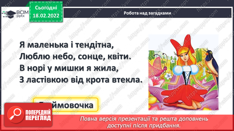 №093 - Розв’язування задач25