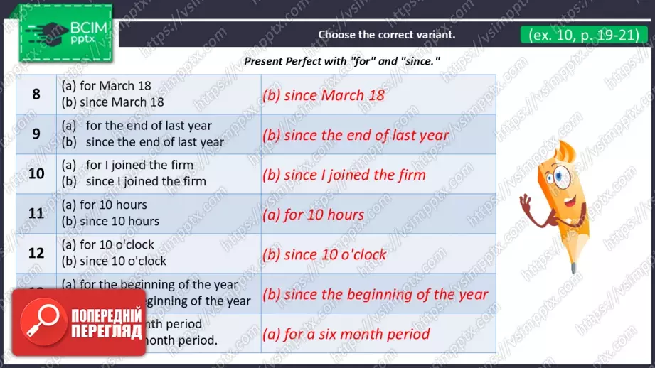 №11 - Теперішній доконаний тривалий час.  Вдосконалення граматичних навичок.  Present Perfect Continuous Tense. Build Up Your Grammar.42 №11 - Теперішній доконаний тривалий час.  Вдосконалення граматичних навичок.  Present Perfect Continuous Tense. Build Up Your Grammar.42
