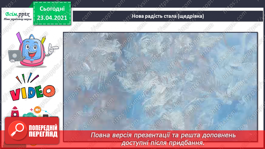 №015 - 016 - Колядки, щедрівки. Пісні з інструментальним супроводом та без нього. І. Горобчук. Вертеп. Колядка «Бог ся рождає!».9