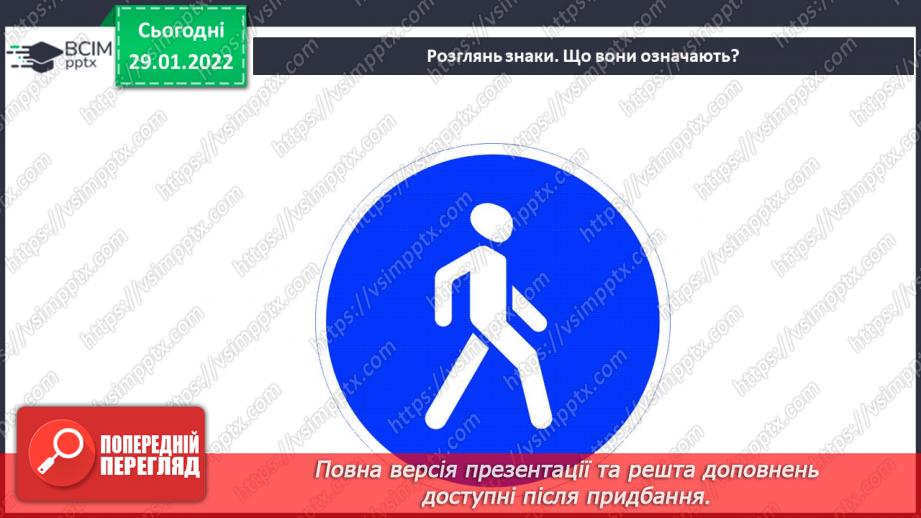 №063 - Безпека на дорозі15