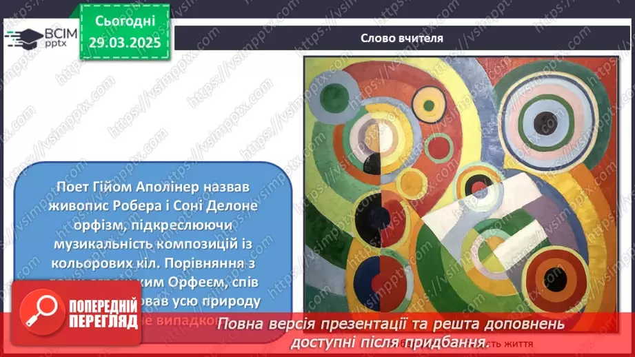 №029 - Мистецтво і математика3